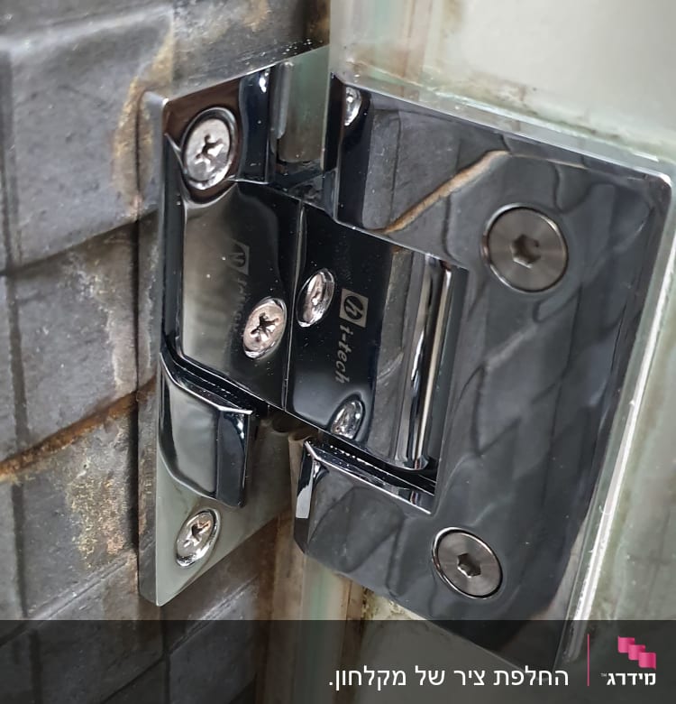 ציר מתכת לדלת זכוכית במקלחת